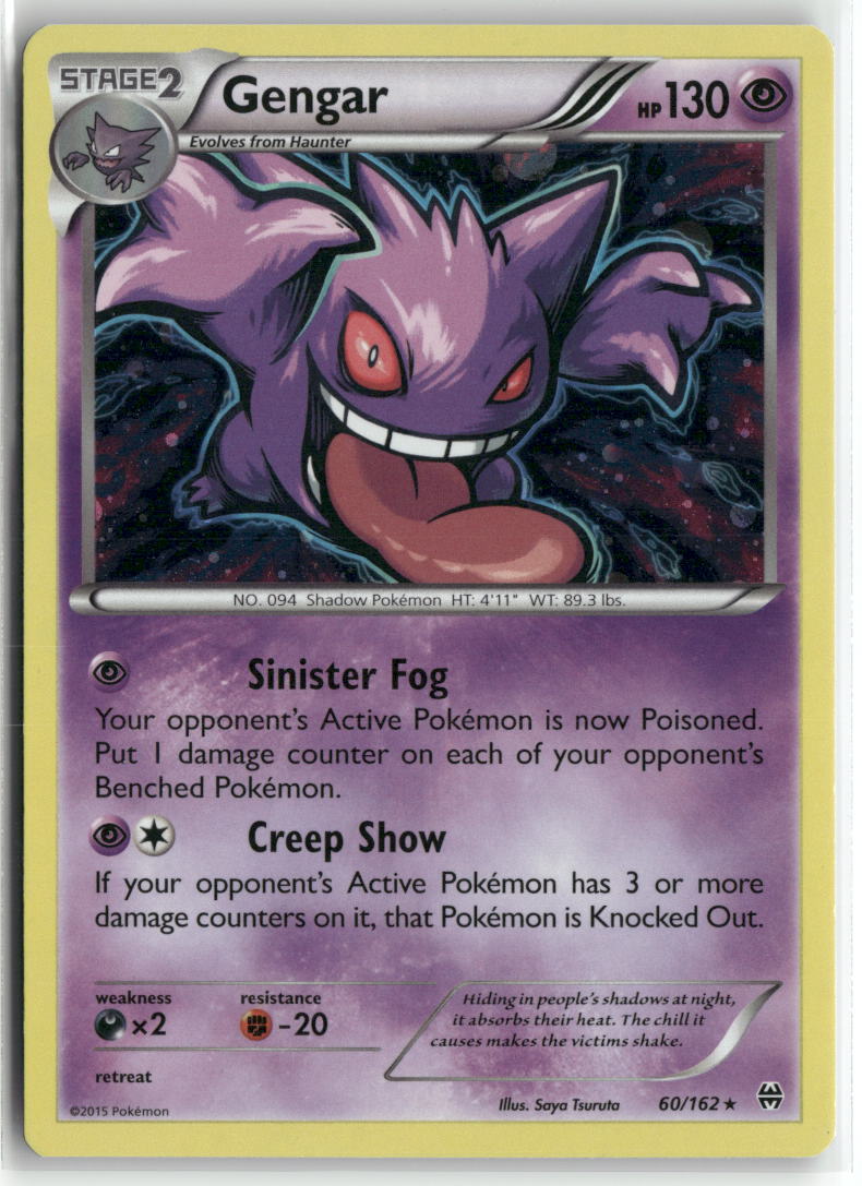 Gengar