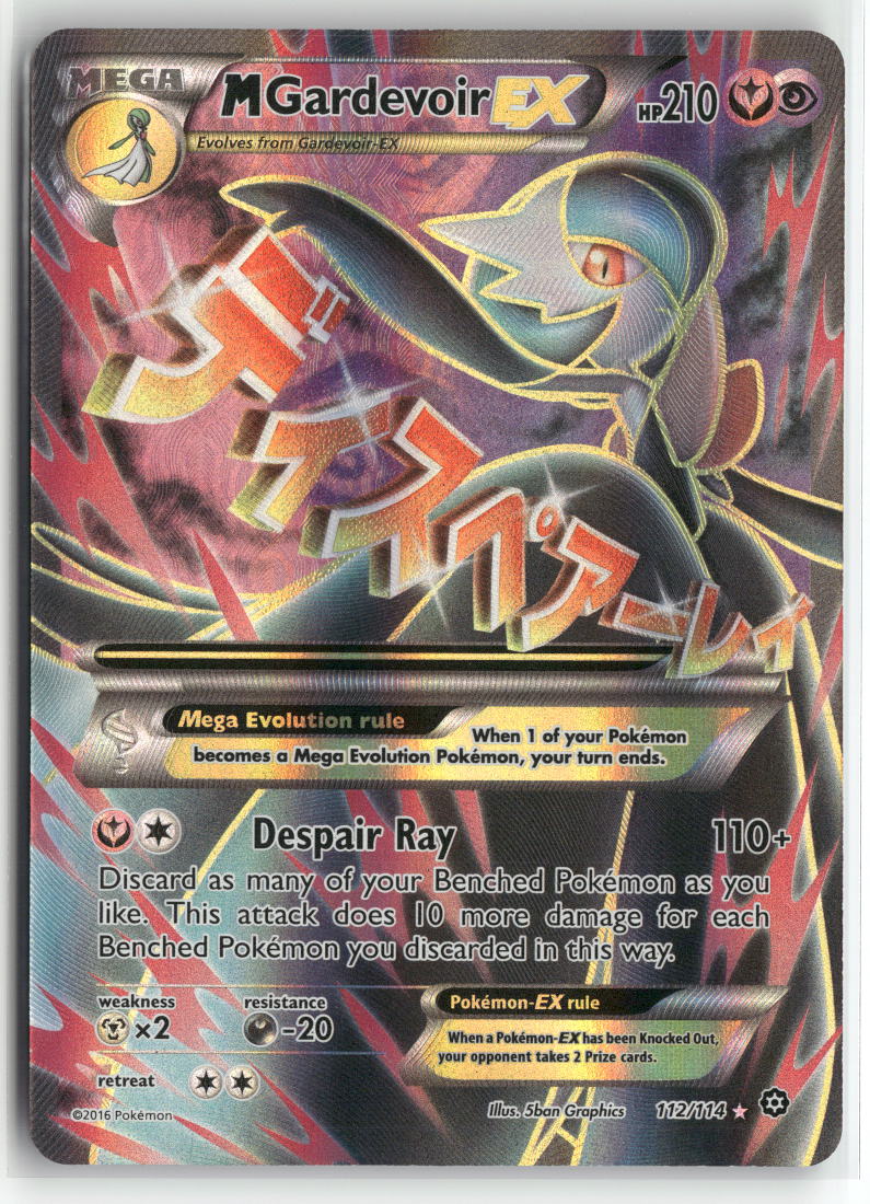 M Gardevoir EX (Full Art)